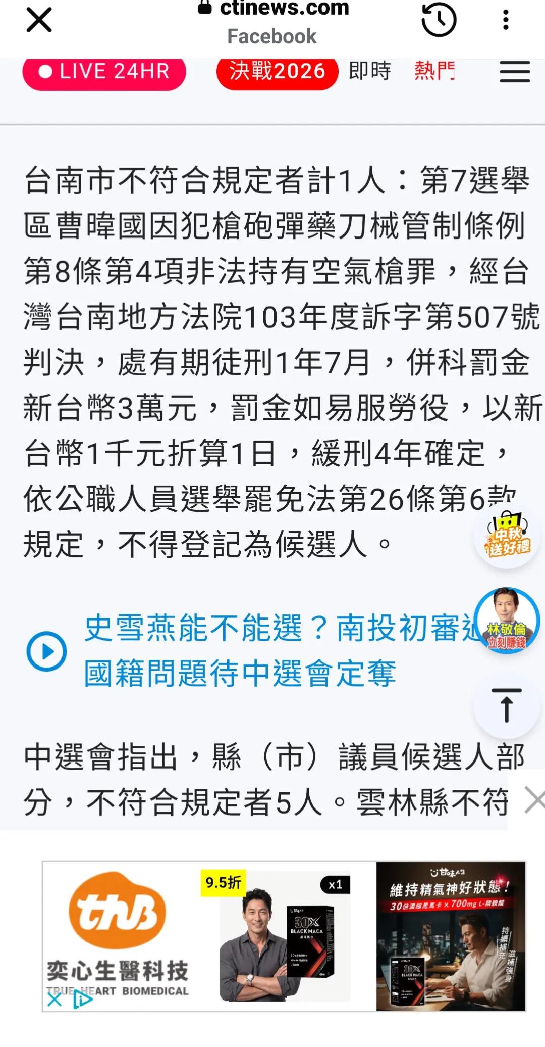 @社會實事