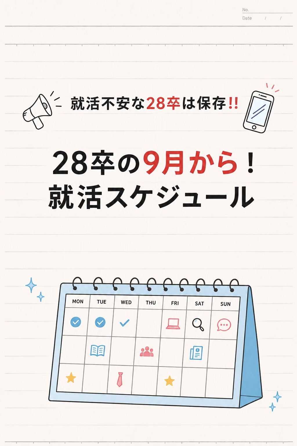 @ヤス@27卒限界大学生