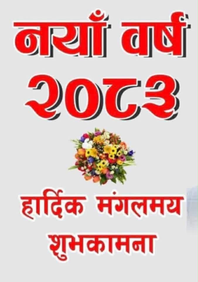 @Nirajan Dulal 2046