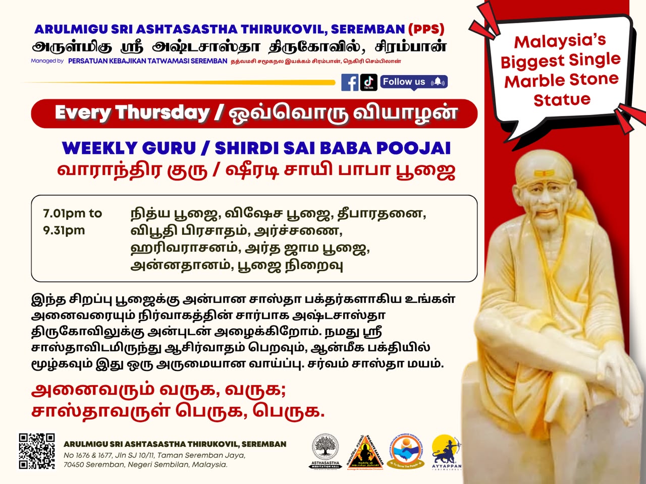 @Sri AshtaSastha Thirukovil Sbn