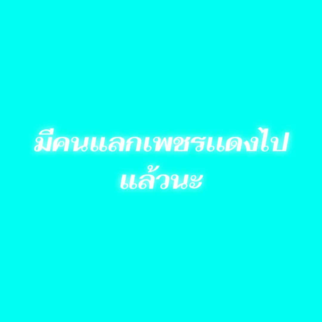 @ไอ่วา