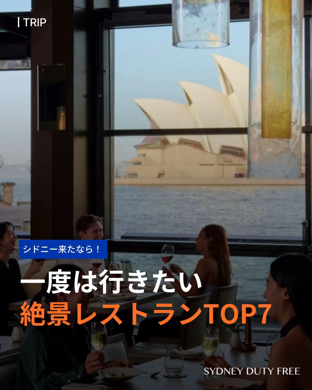 @シドニー免税店