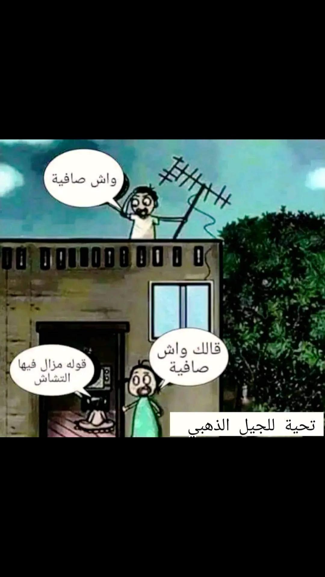 @🧑🦼radia oujda🧑🦼