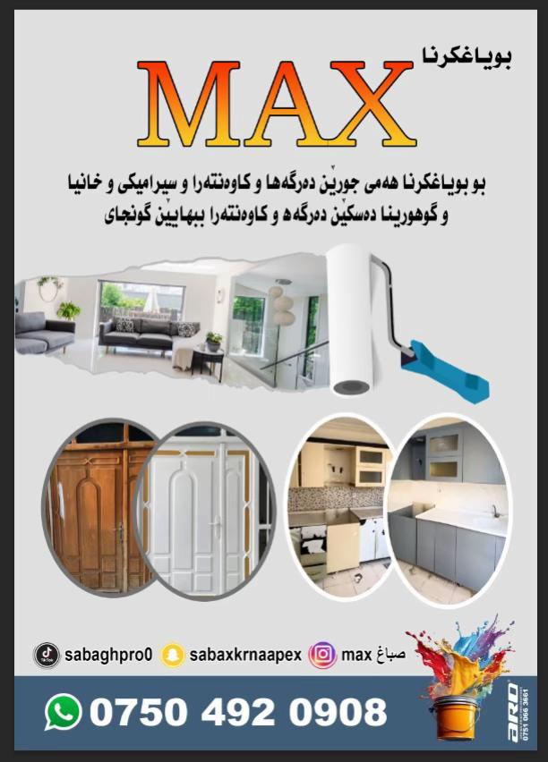 @بوياغكرنا(Max)🔥