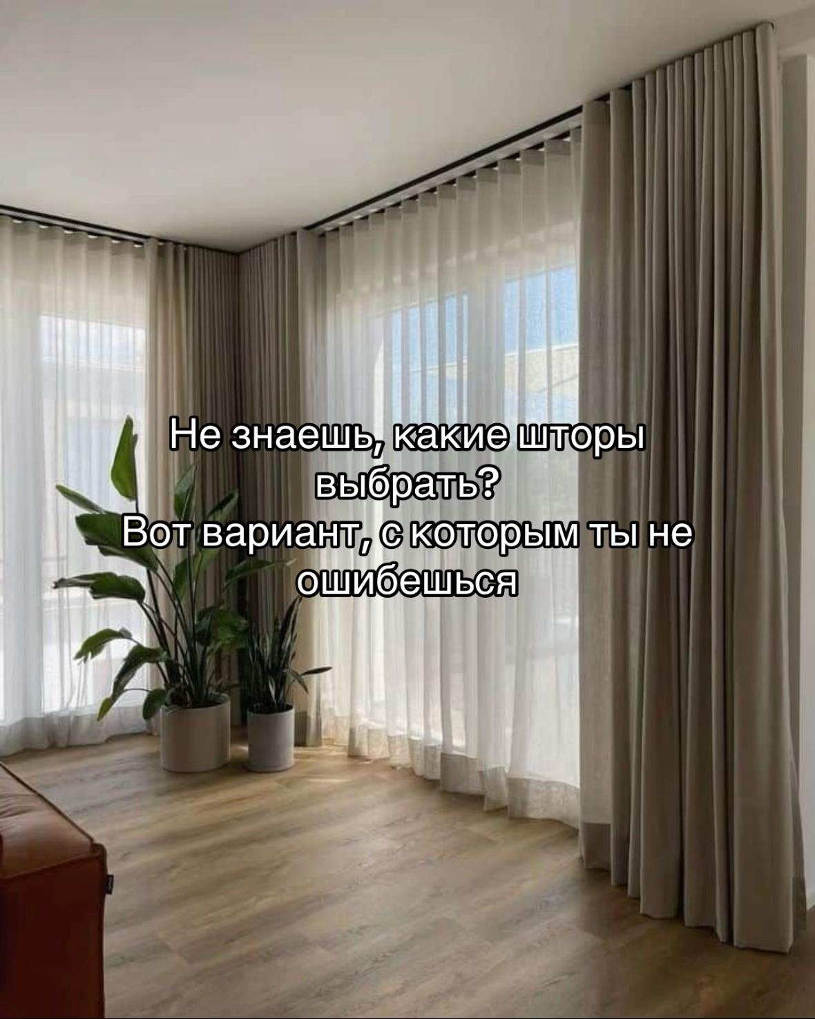 @DECOESTET- ШТОРЫ-DRAPERII