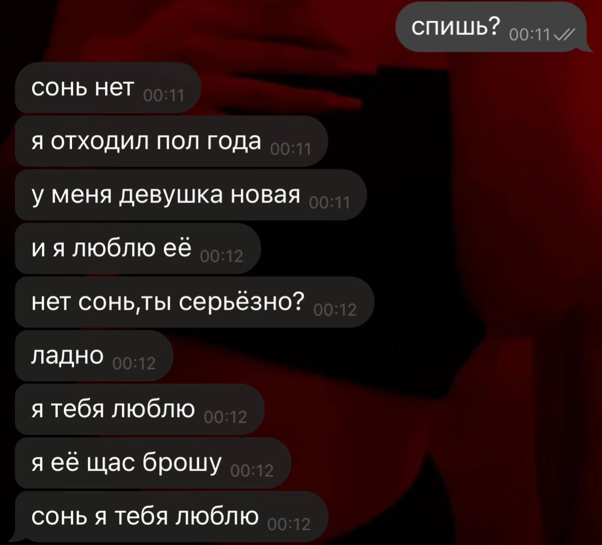@истеричка