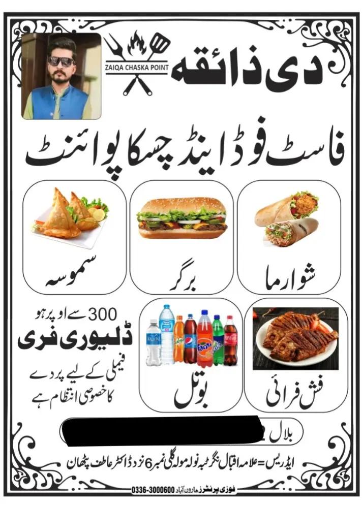 @༺ 𒆜دی ذائقہ  چسکا پوائنٹ𒆜 ༻