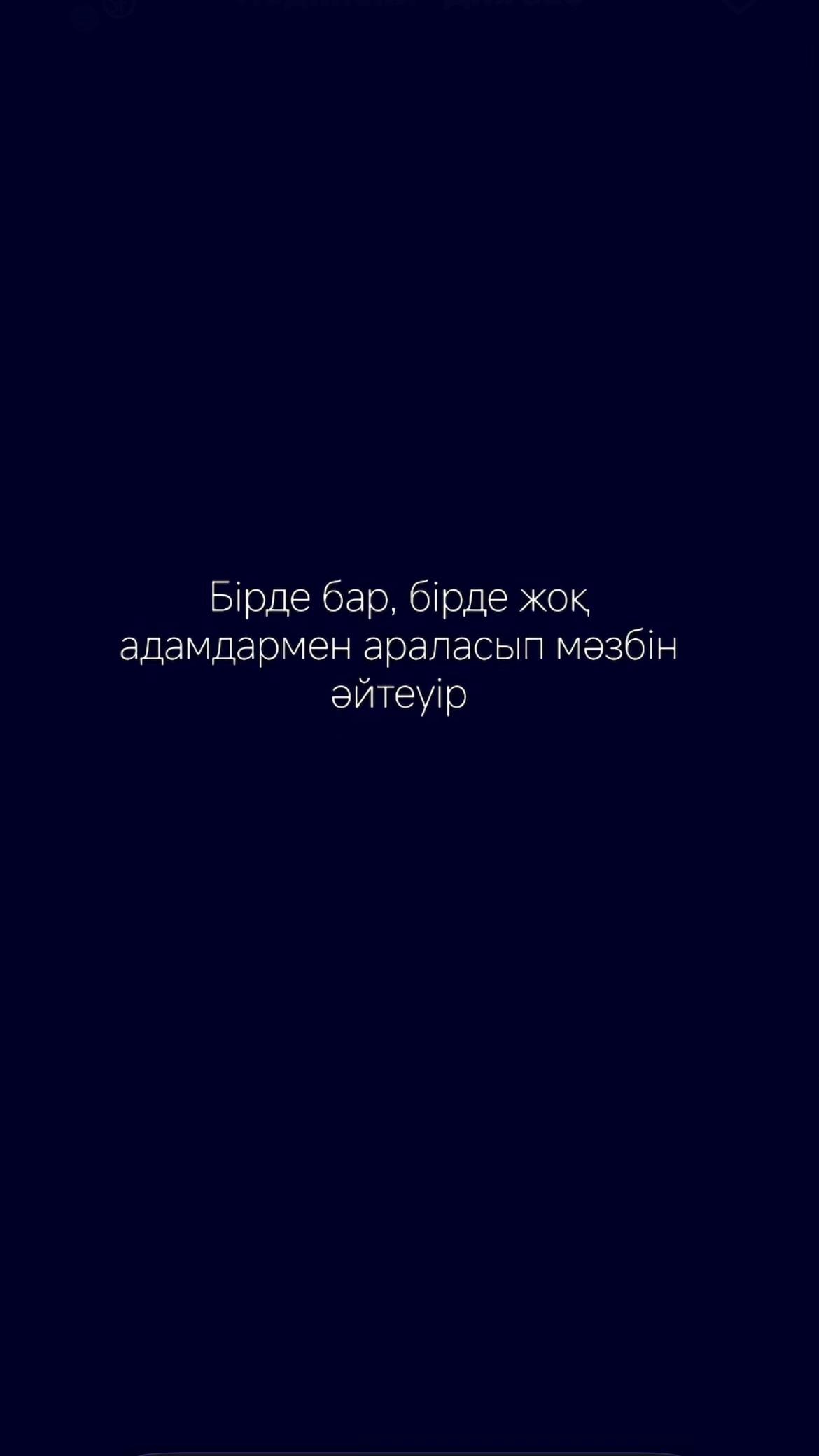 @✨Қаламқас✨
