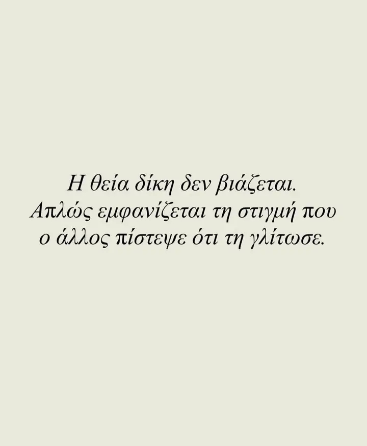 @Στυλιανός