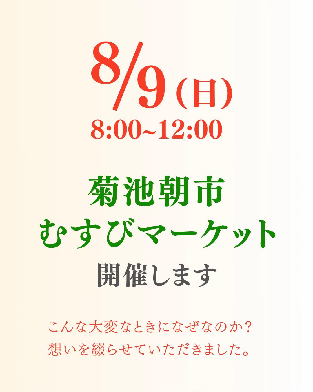 @ますな屋 @発酵食をあなたのご家庭に