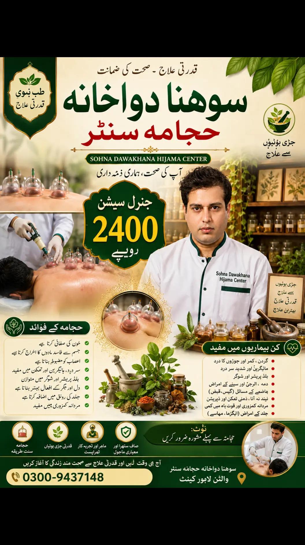 @Hijama Center(Sohna Dawakhana