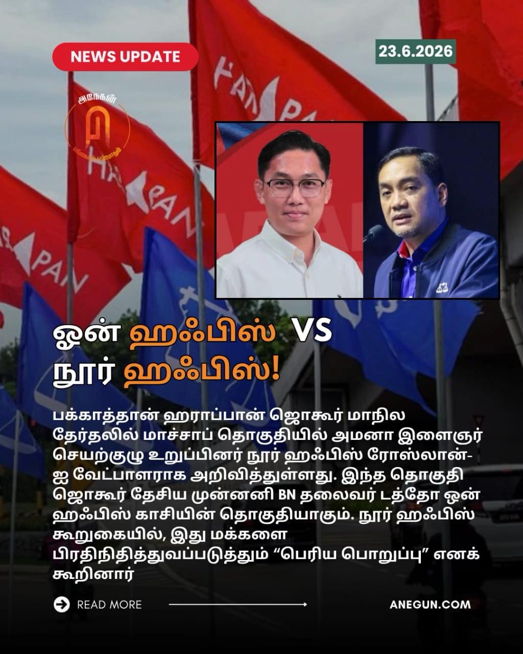 @AnegunNews