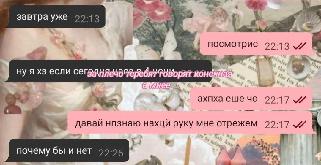 @hell ri?