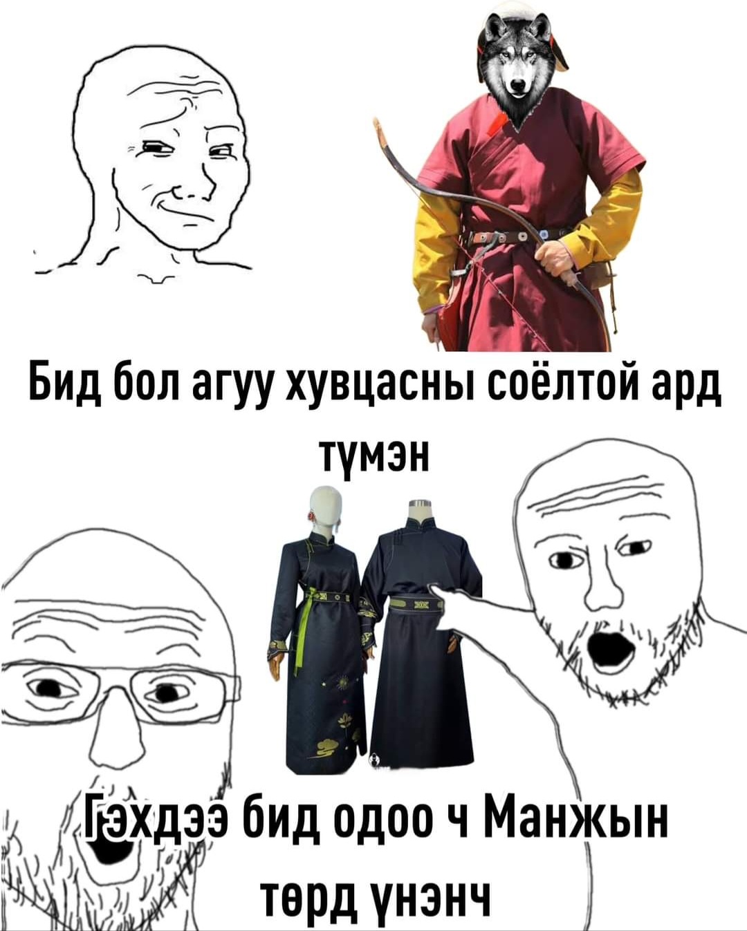 @Narmai-mongolism