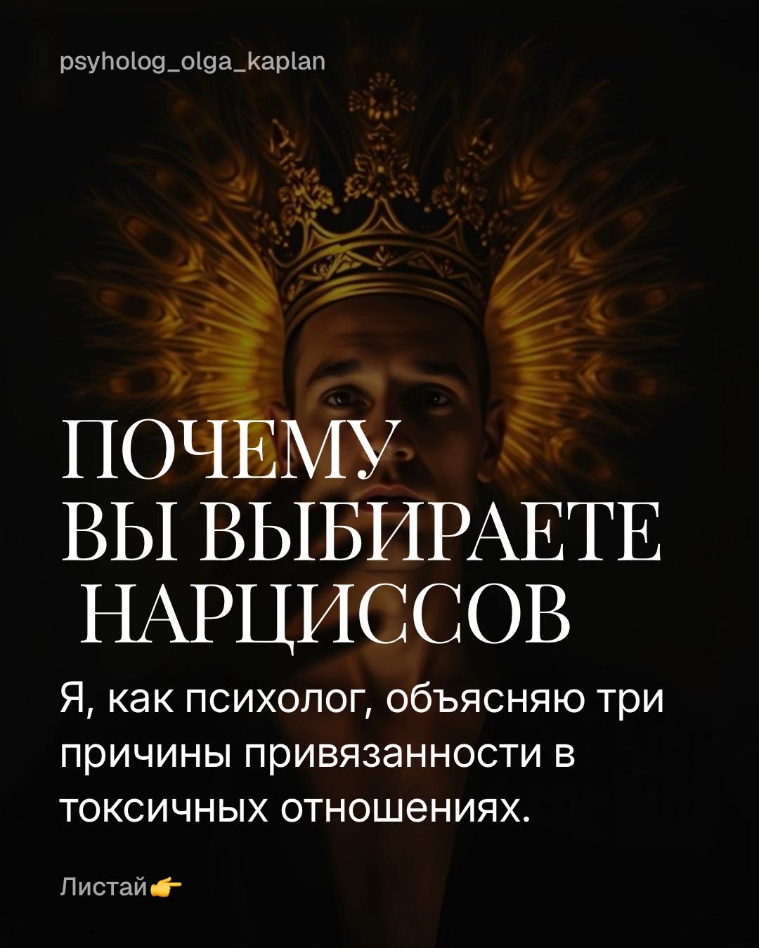 @ПСИХОЛОГ| Ольга Каплан