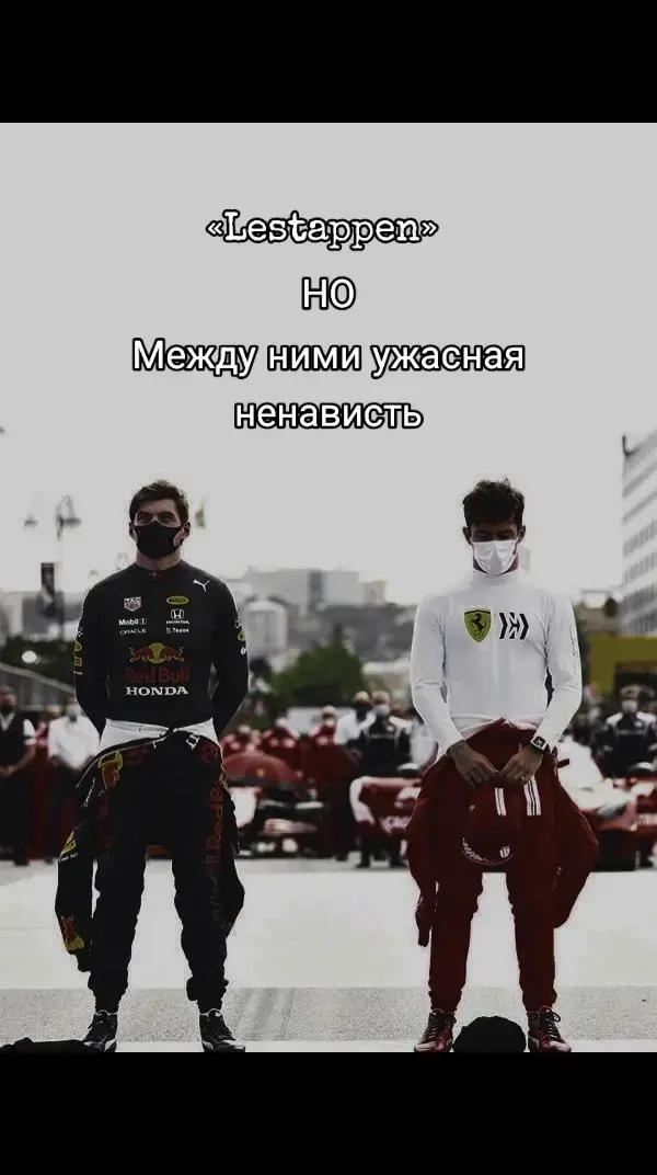 @fan F1 team