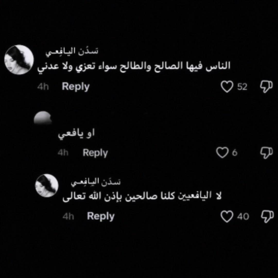 @سَدَن اليـافِعـي