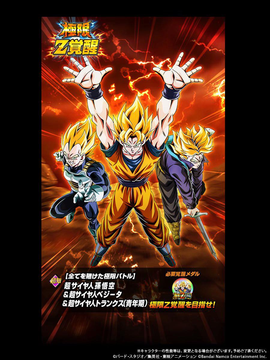 @【ドラゴンボールZドッカンバトル】非公式⭐️
