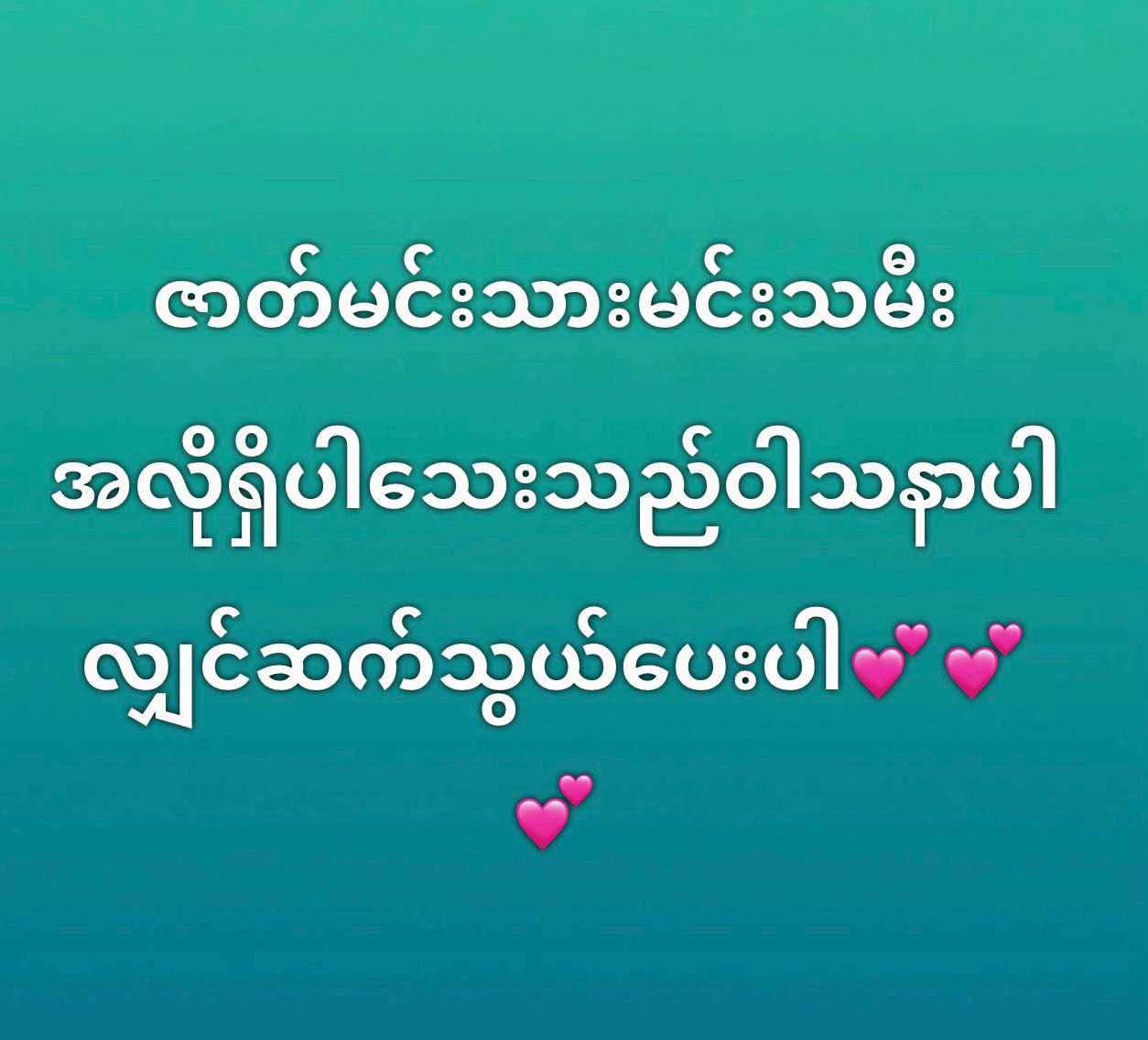 @Myo Wai Yan (official)