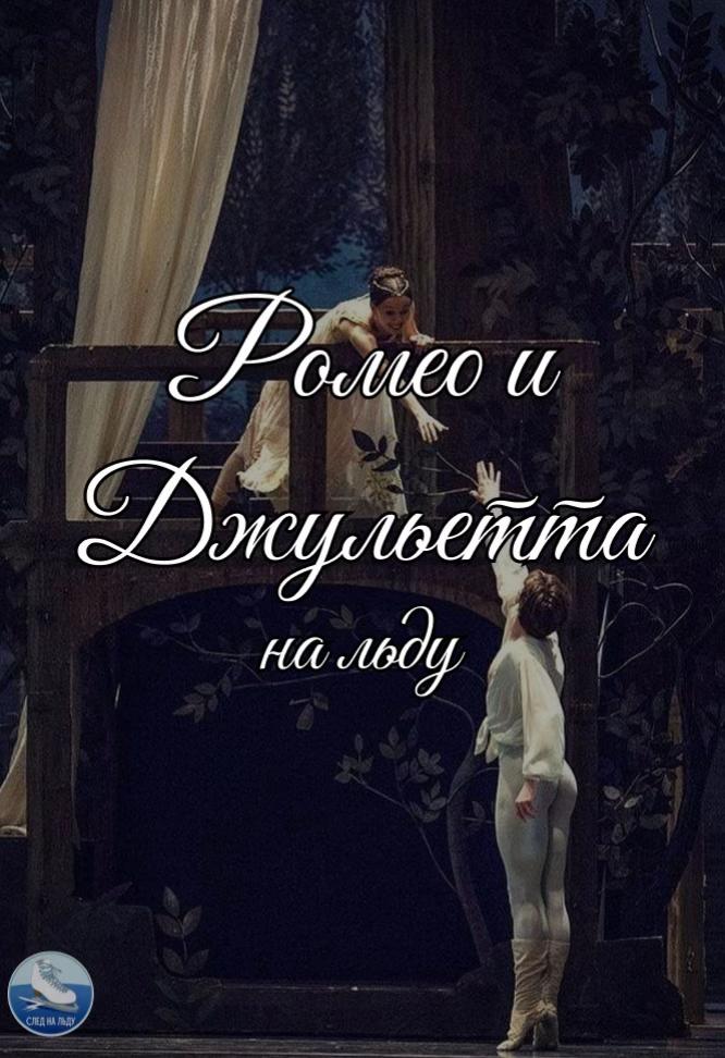 @След на льду⛸️