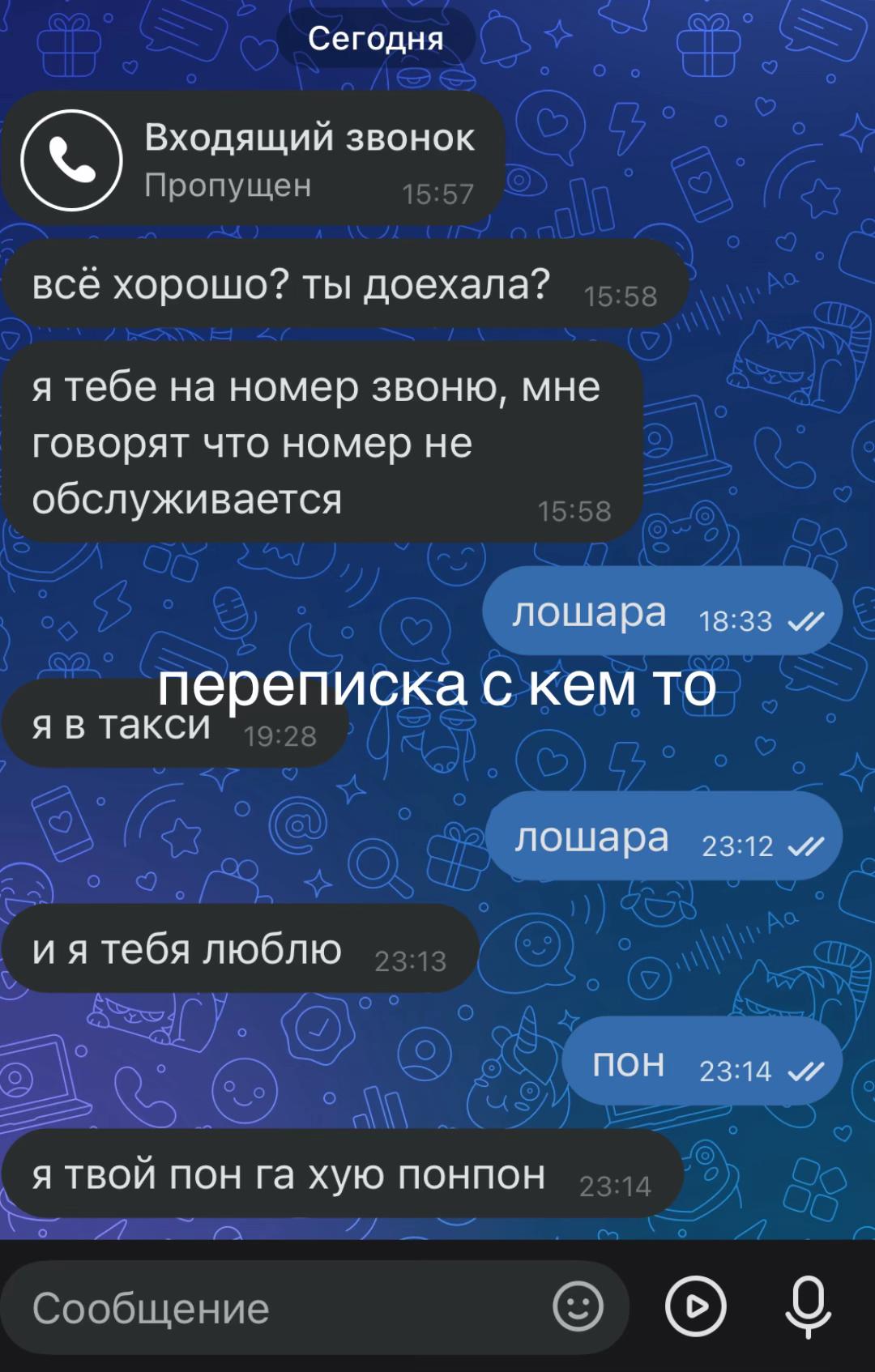 @тгк ника полярная