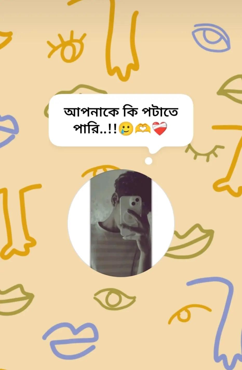 @༺ভূঞাপুরের টিক-টিকি༻