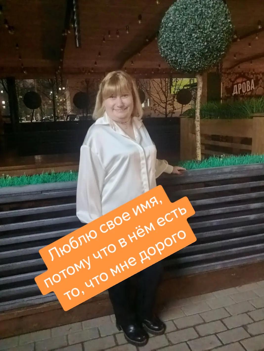 @Анатольевна)))