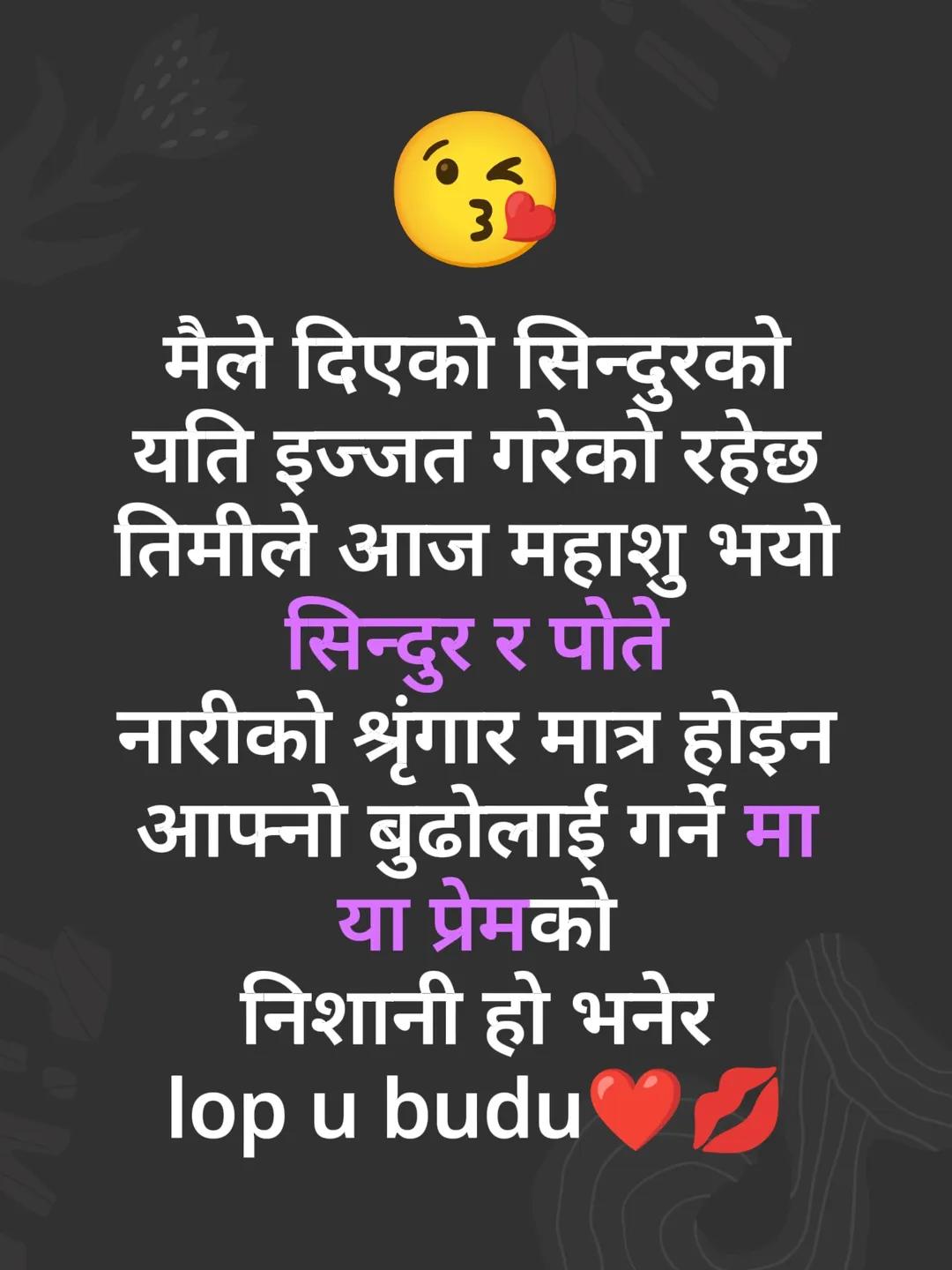 @म र उनी❣️ फुच्ची ❣️