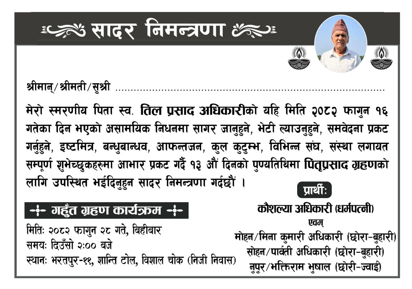 @Adhikari Bindas