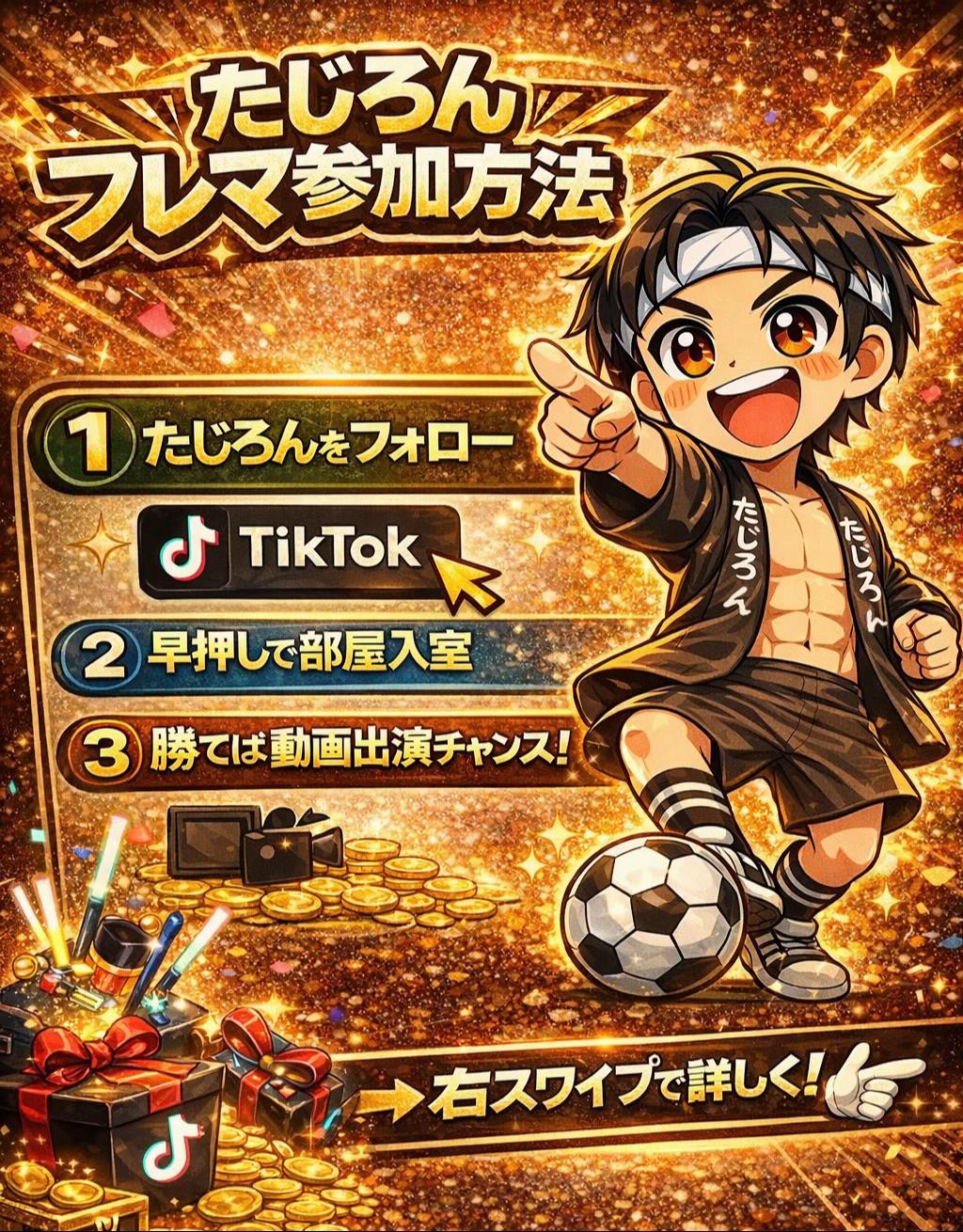 @たじろん🎮🤯イーフト発狂