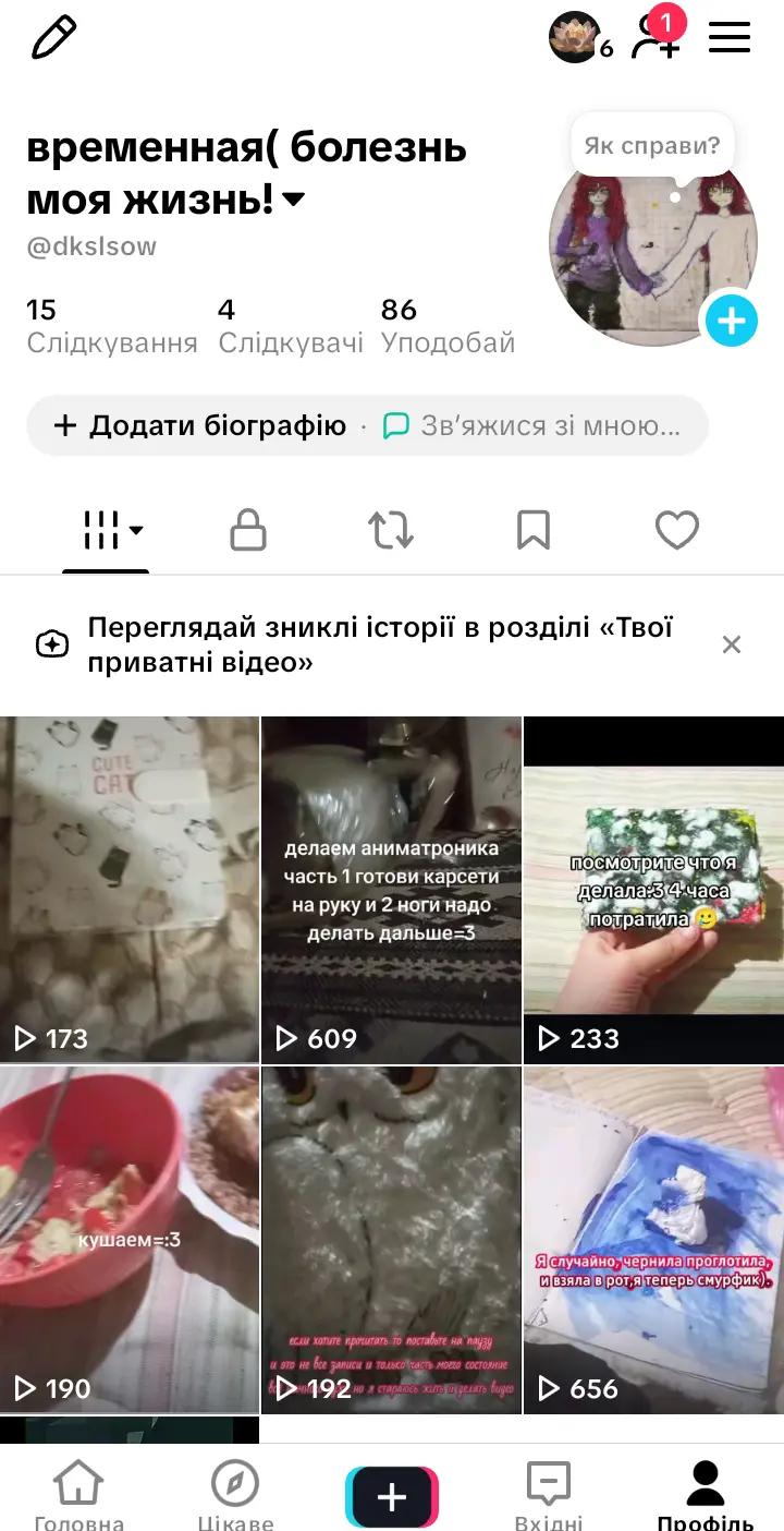 @временная( болезнь моя жизнь!