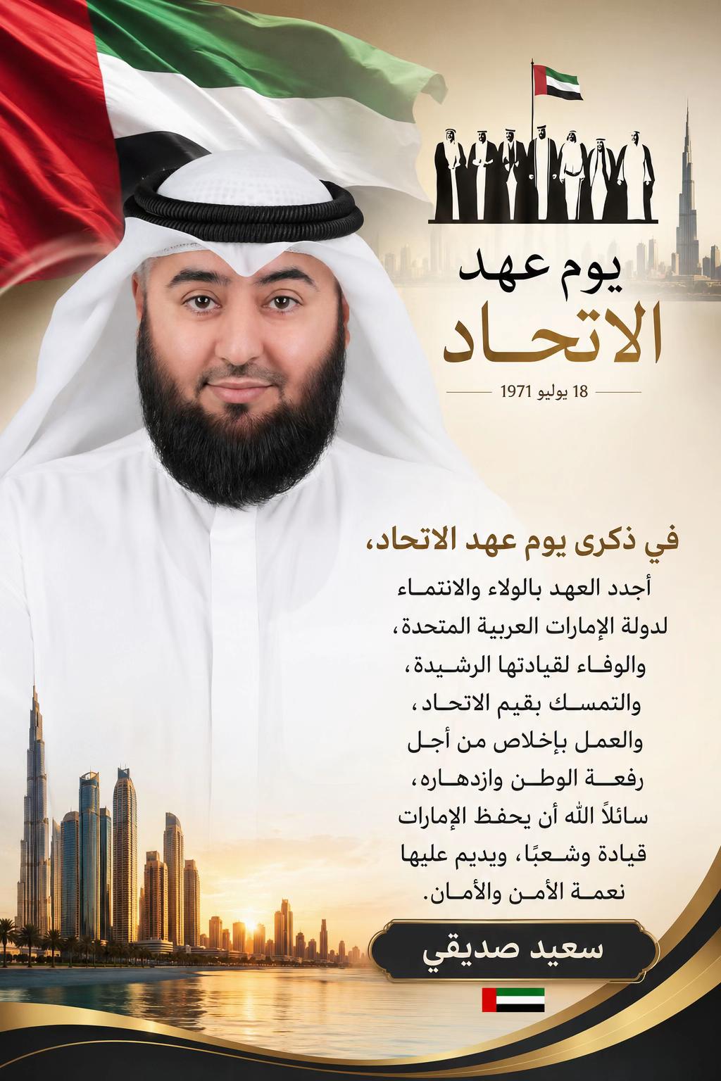 @سعيد صدّيقي