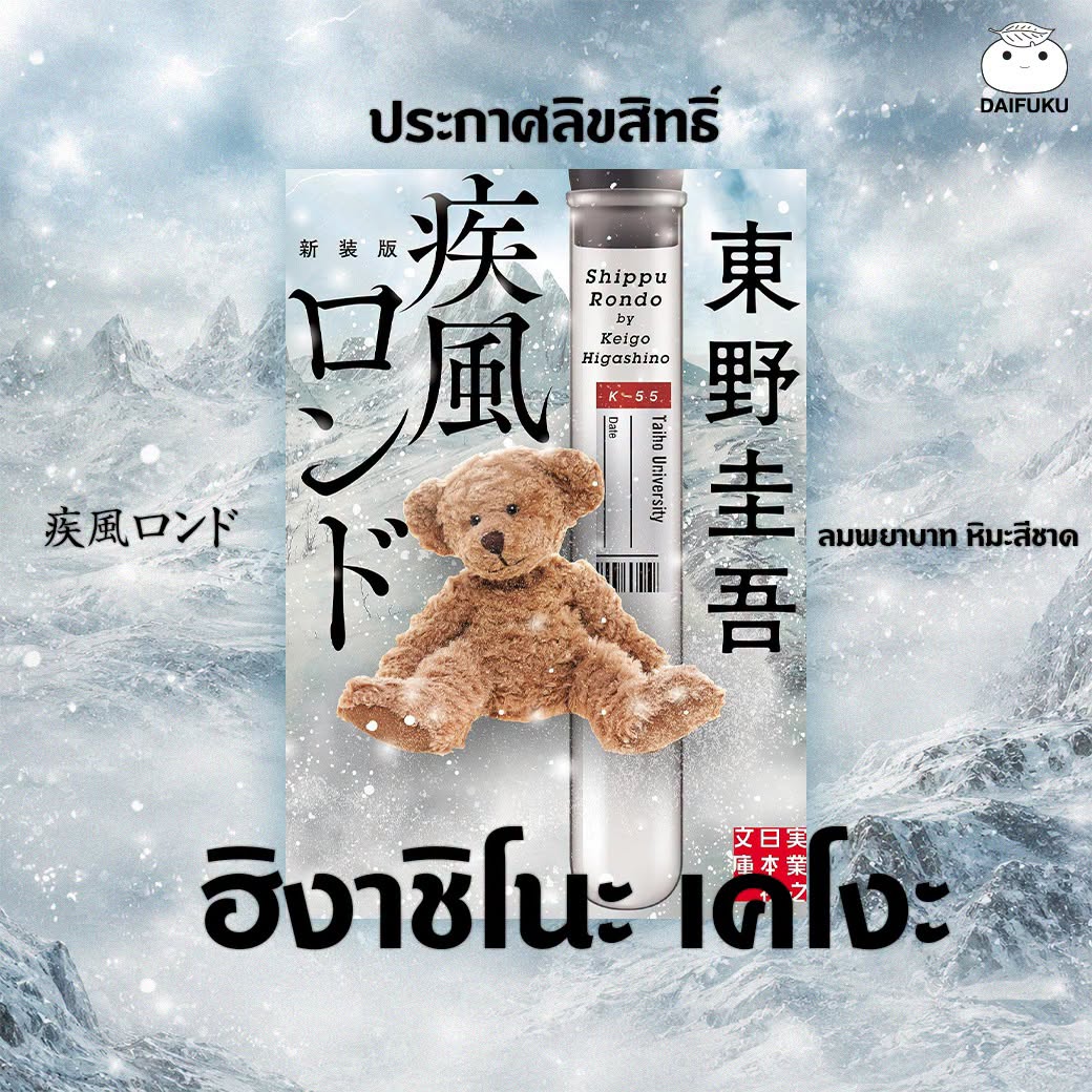@Daifuku Publishing