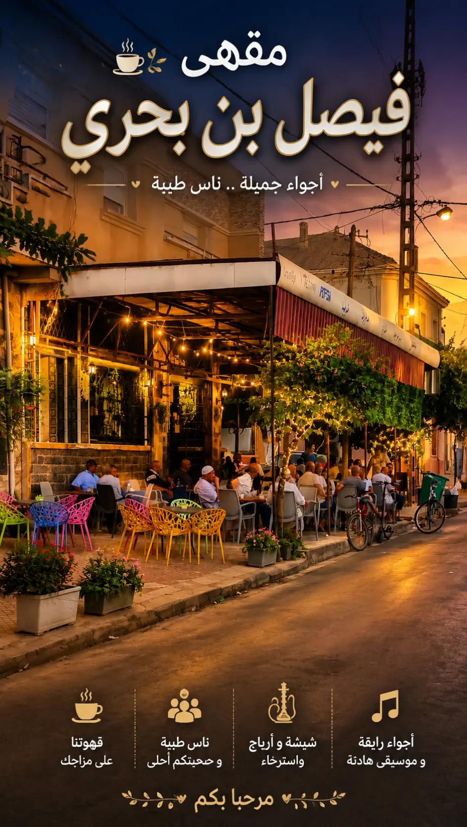 @شَـعـبـة الـلـحـم تـجـمـعـنـا
