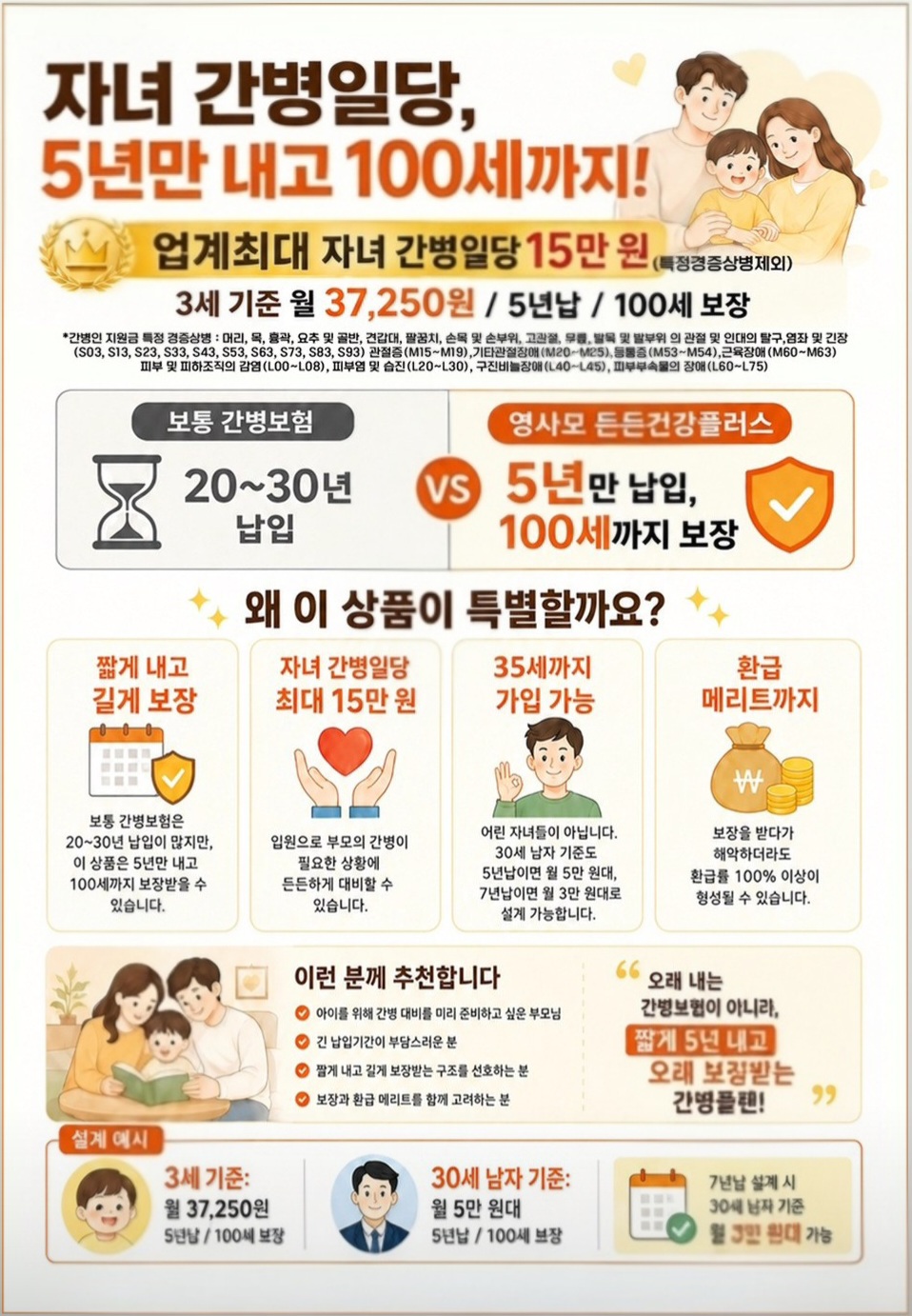 @보험인사이트