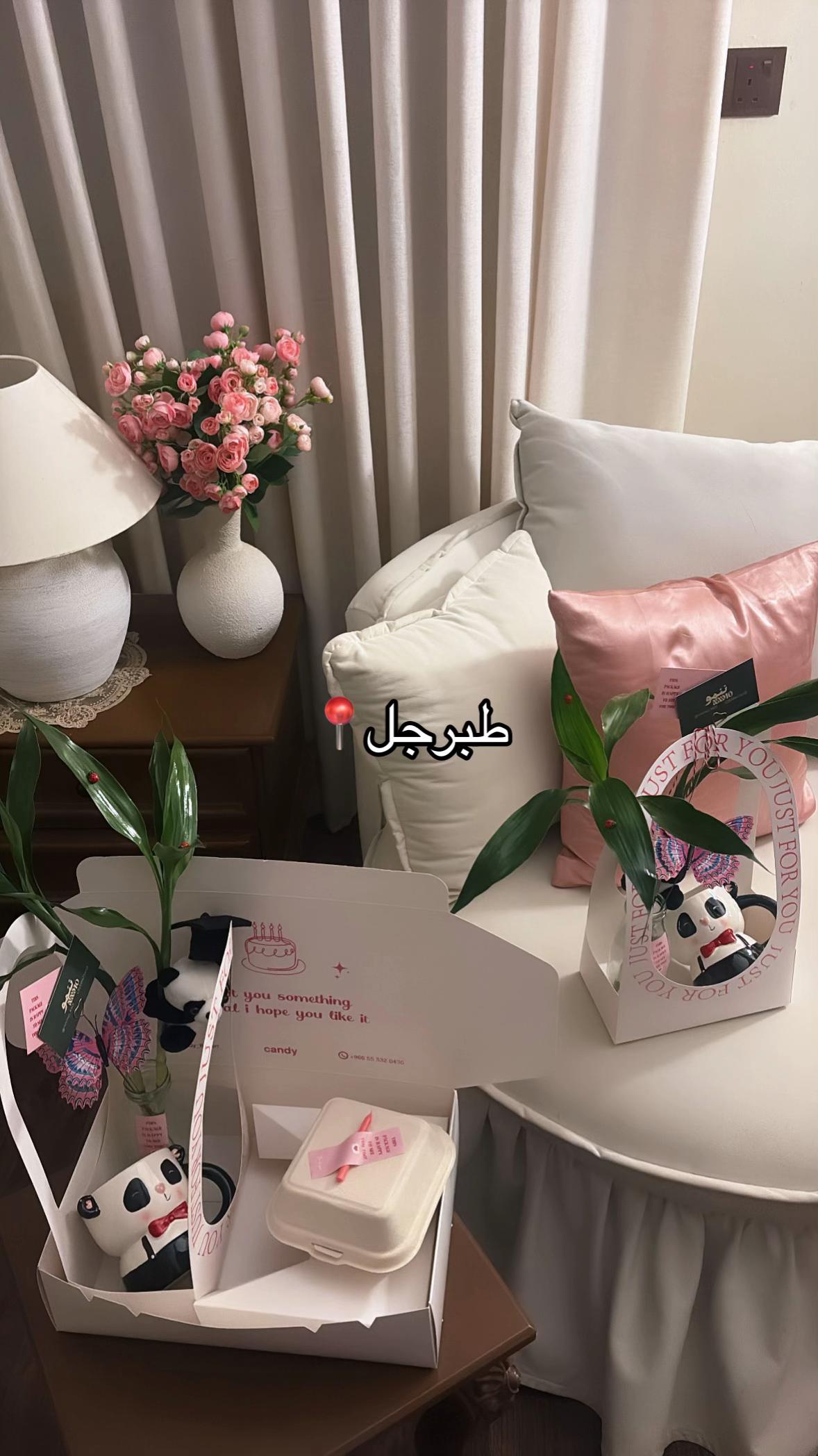 @ููู
ู๐ฑ/ูุจุงุช ุฏุงุฎูู ุงูุฌูู ๐