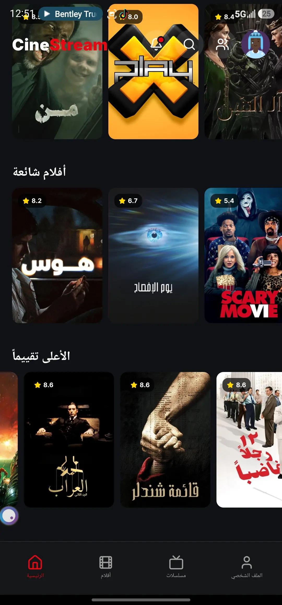 @CineStream
