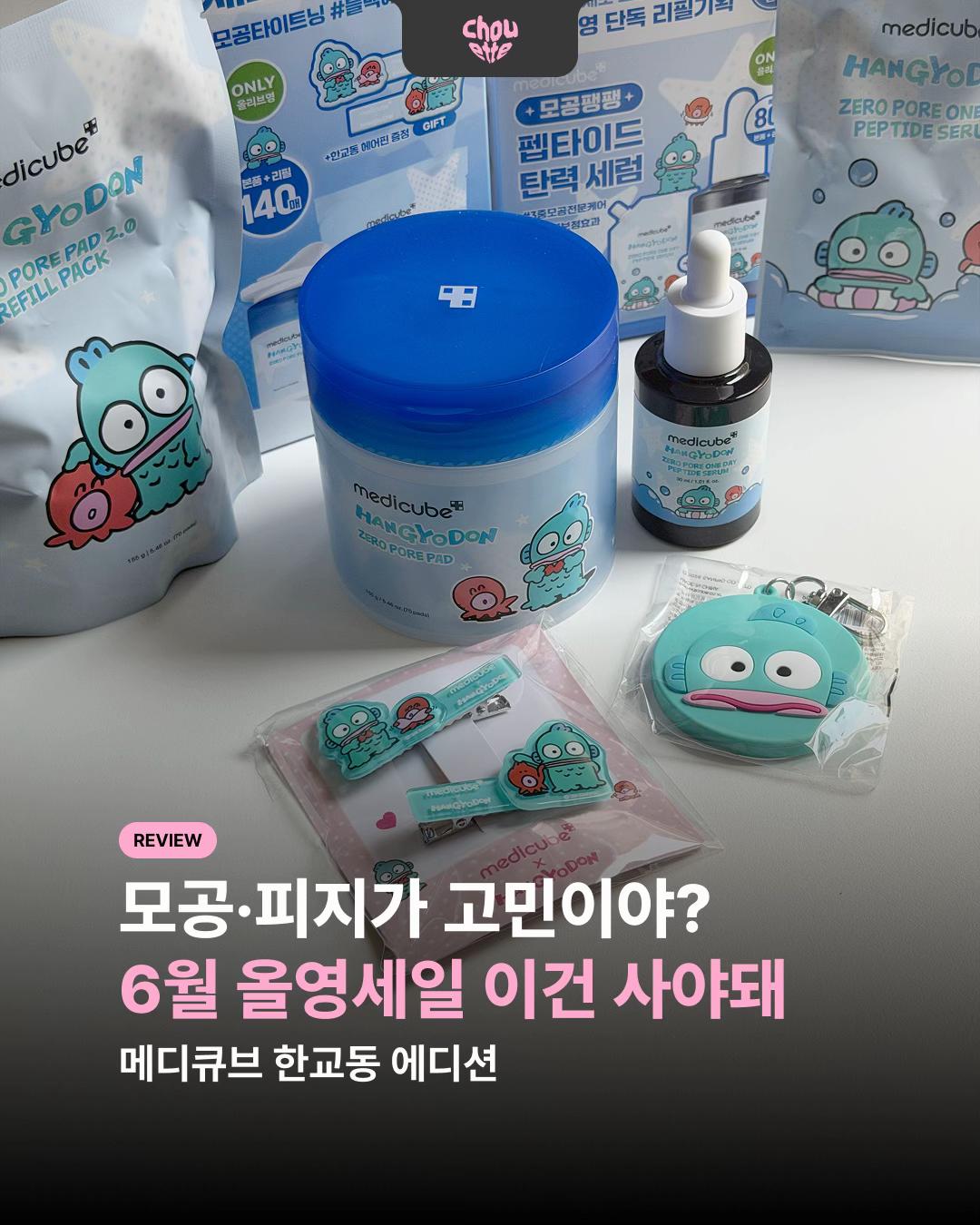 @슈에뜨 매거진