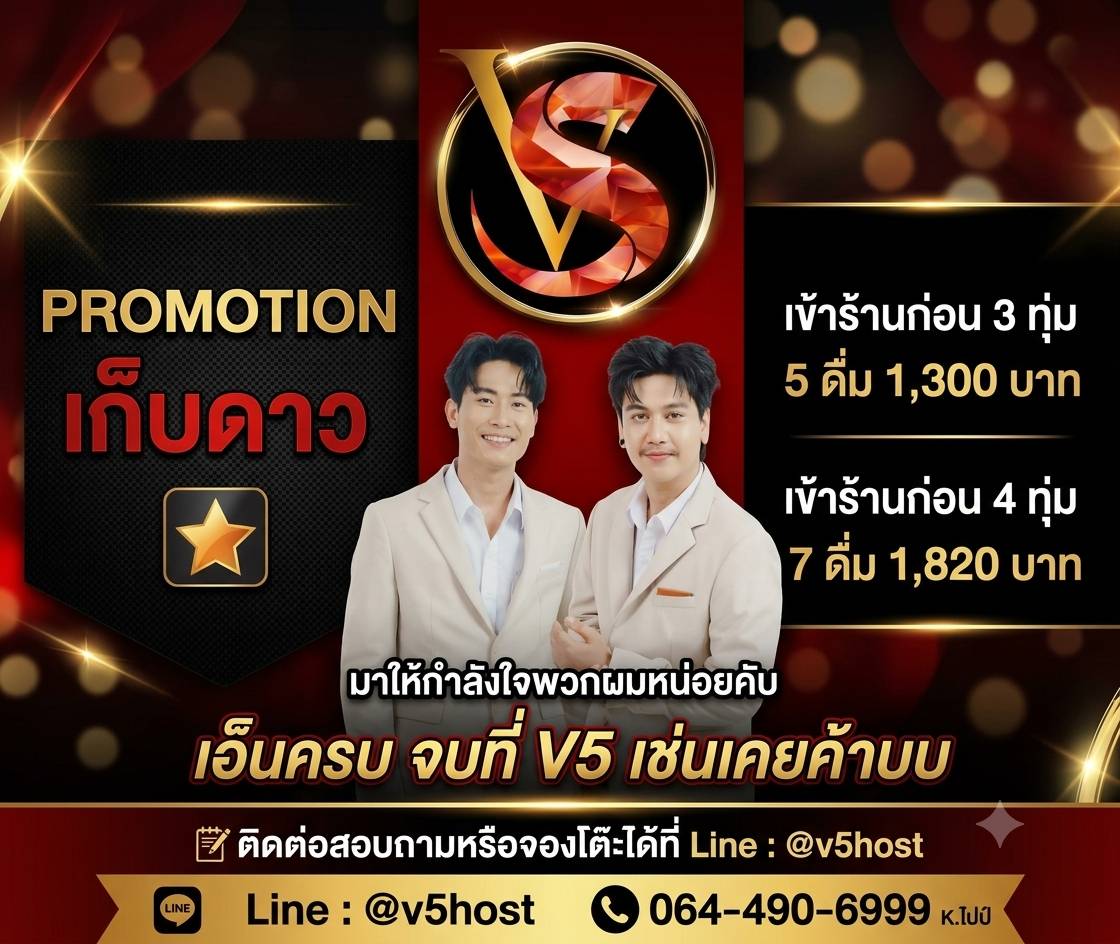 @V FIVE Host