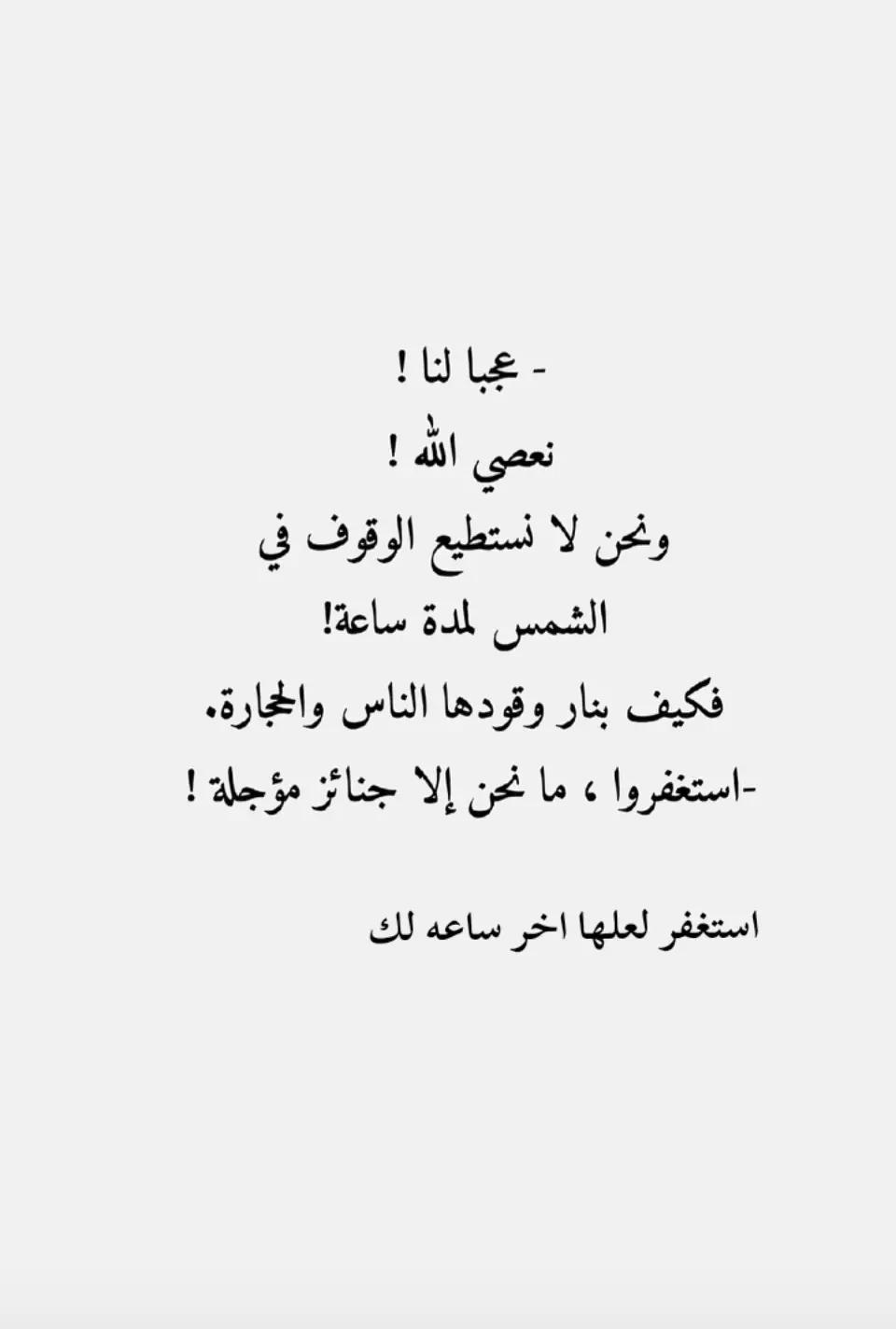 @فُتًى آلَآسًـلَآمِ|𝑄𝑢𝑟𝑎𝑛