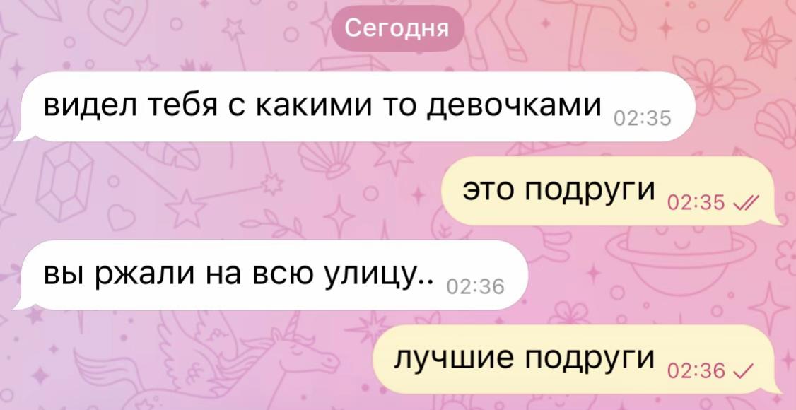 @любимая.