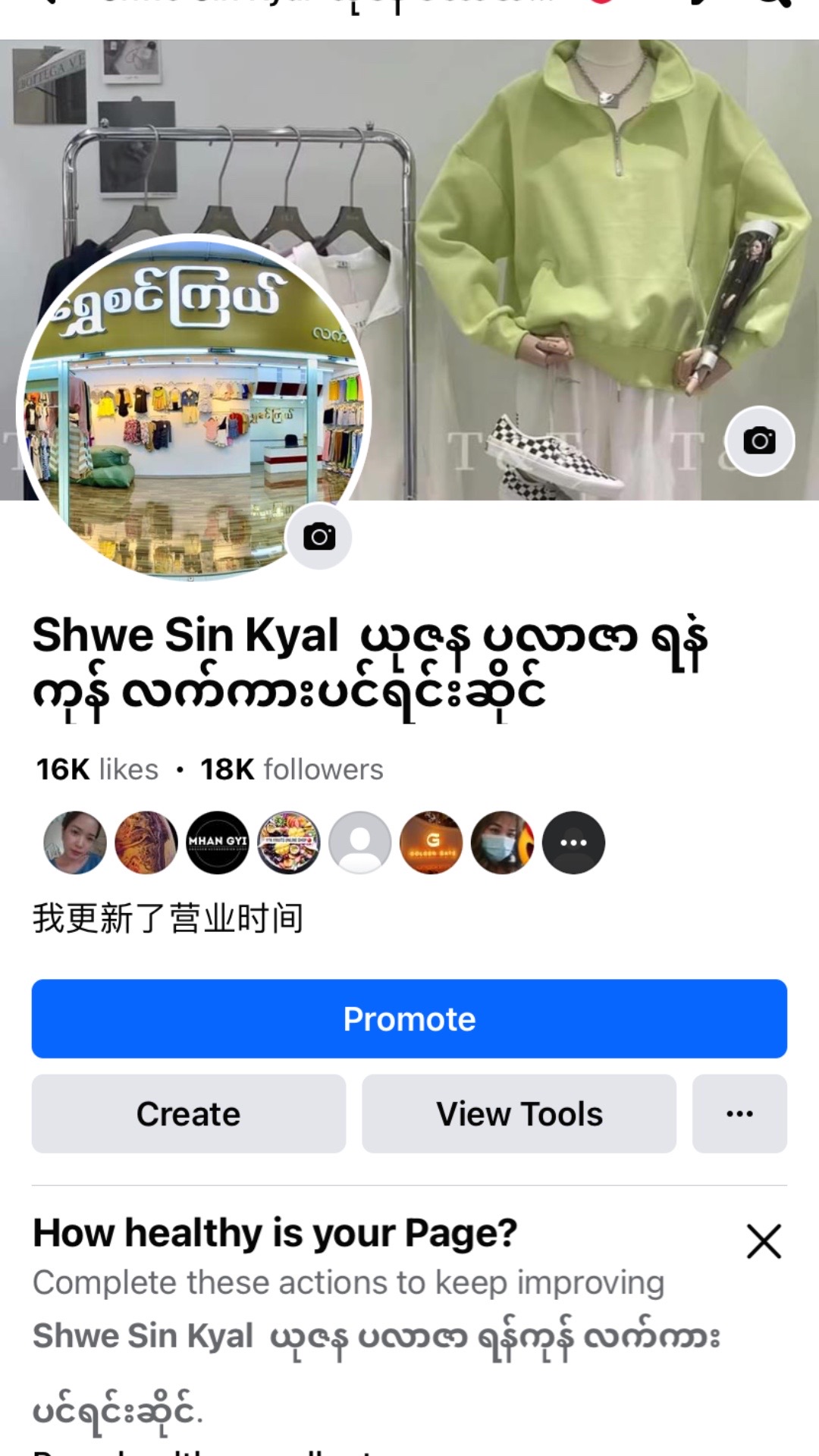 @Shwe Sin Kyalð