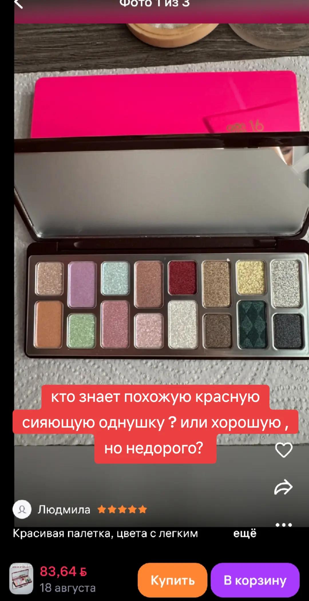 @Бьюти Сорока