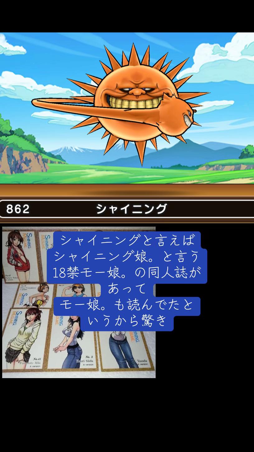 @たけろす人修羅剛タケシュラ