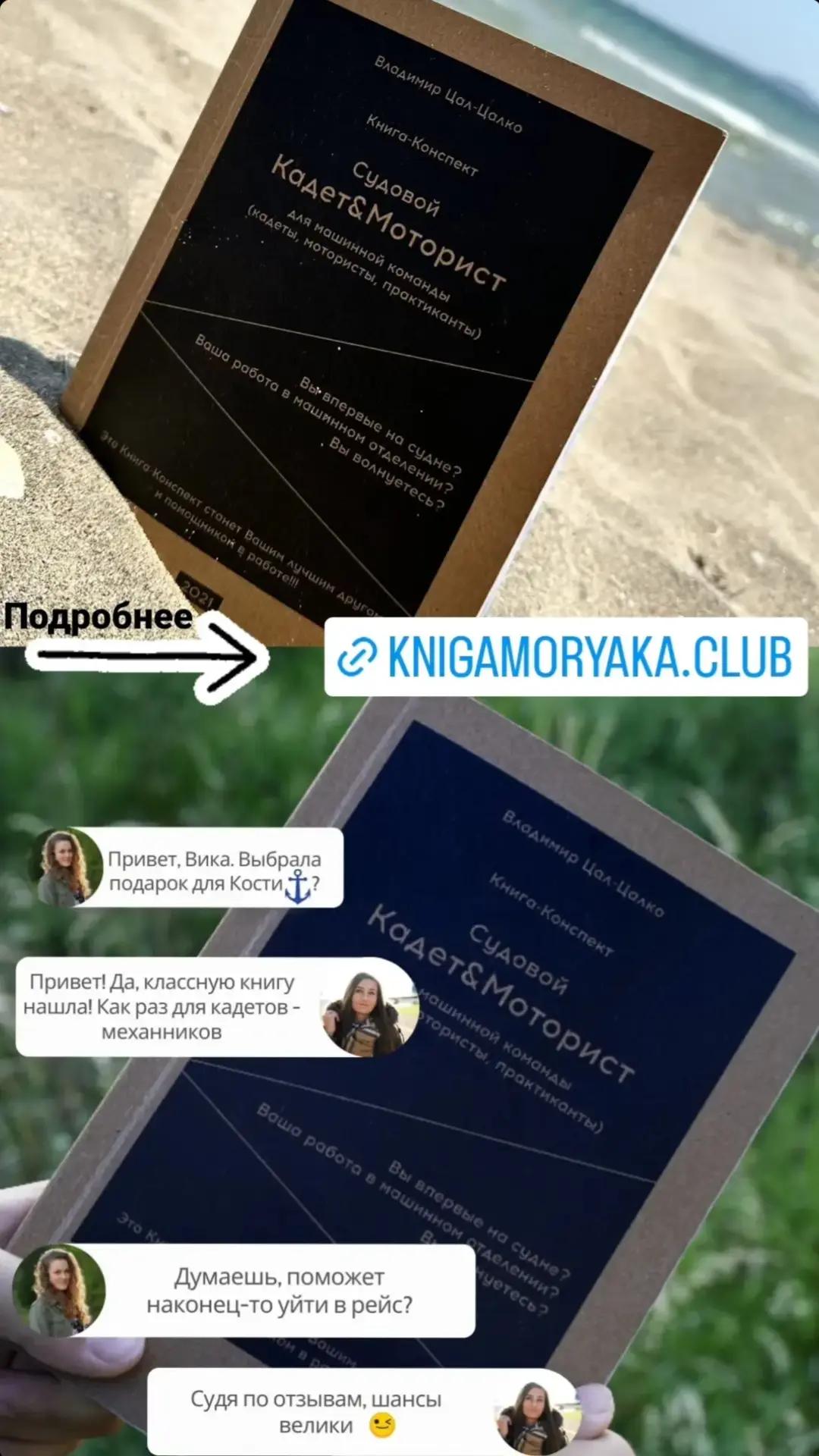 @kniga_moryaka