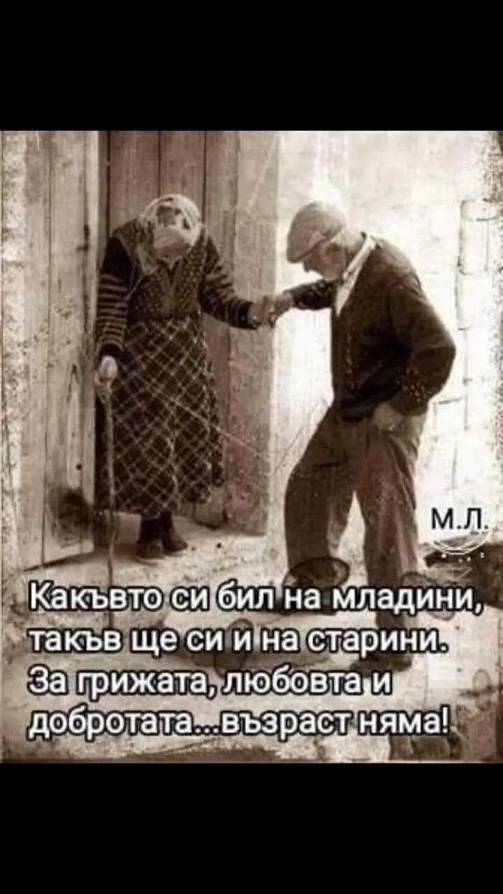 @Милко Иванов