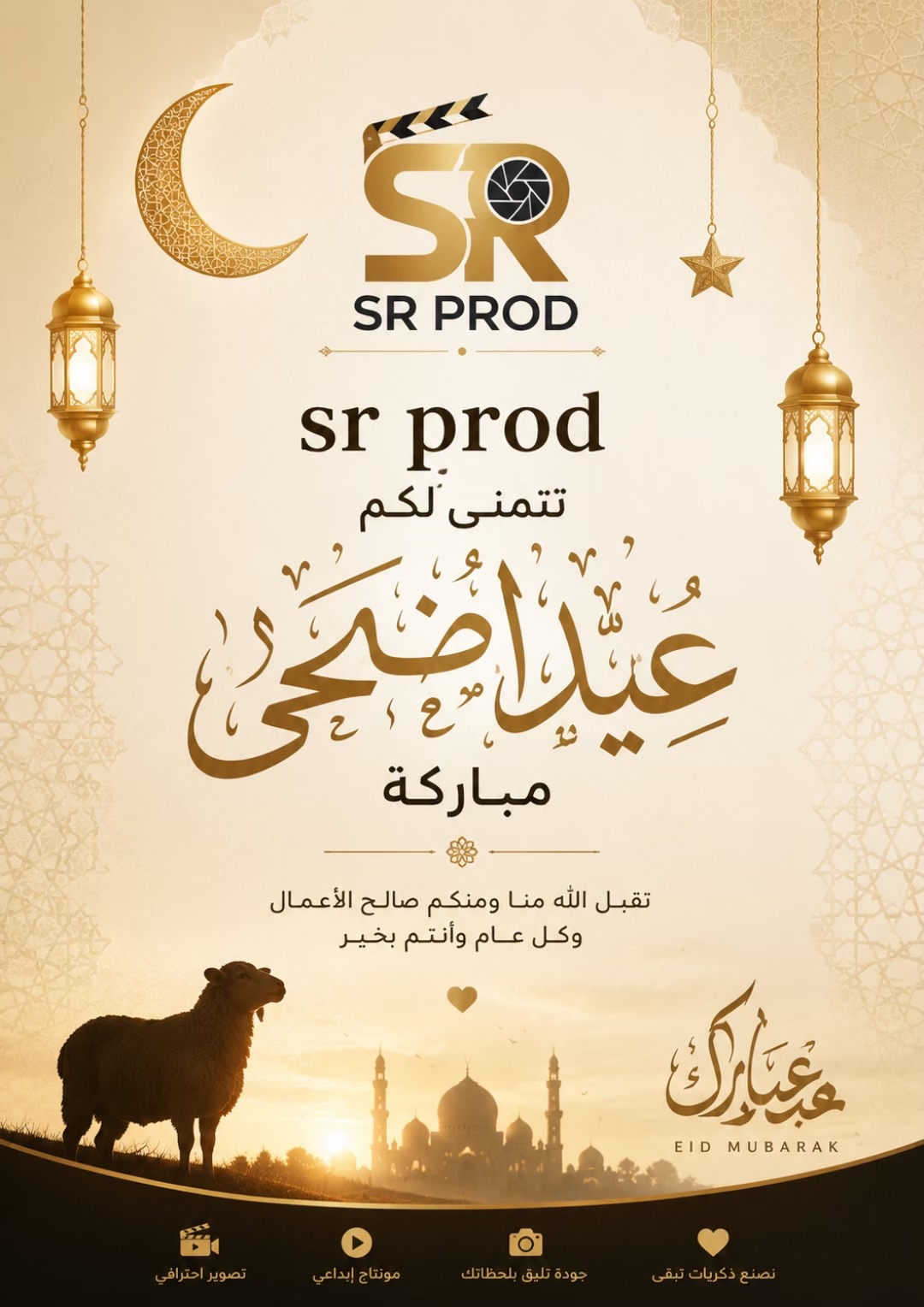 @SR Prod📸