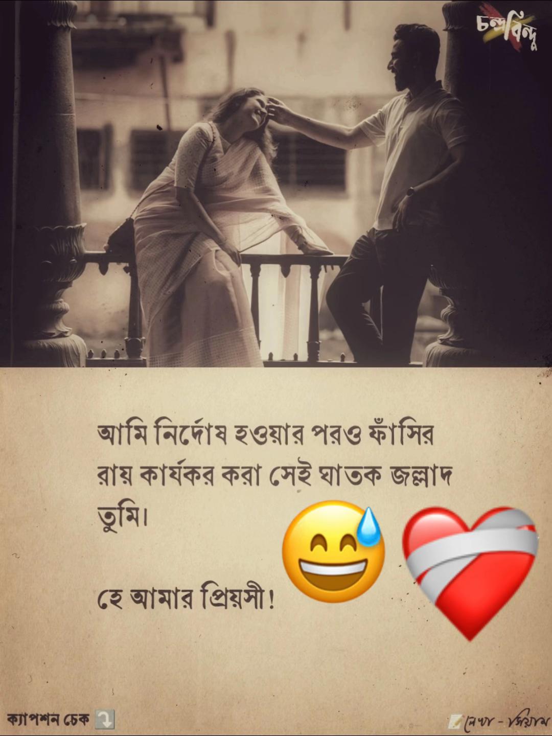 @ভেবাট🥀❤️🩹