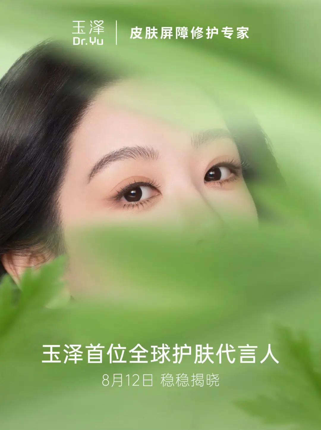 @杨紫