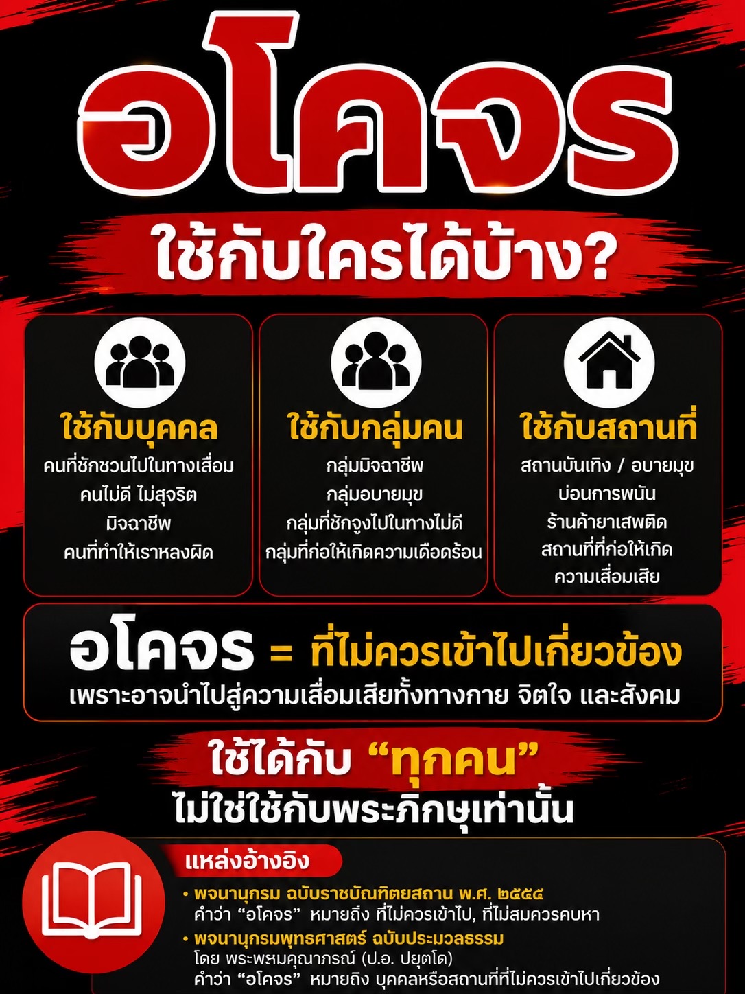 @ทานา&ให้คุณค่าและความสุข